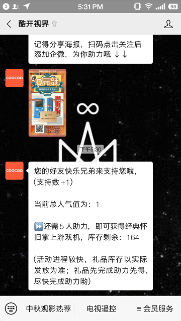 服务案例介绍11