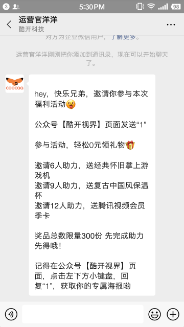 服务案例介绍11