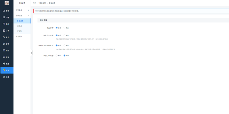 服务案例介绍17