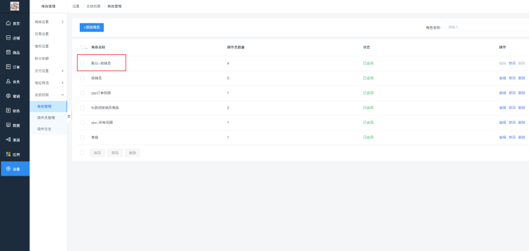 服务案例介绍17