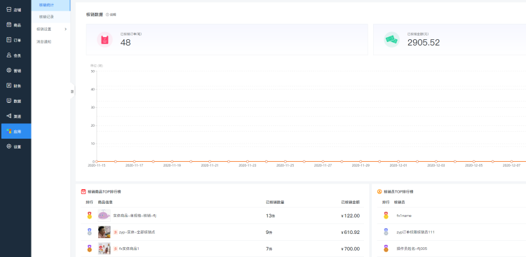 服务案例介绍17