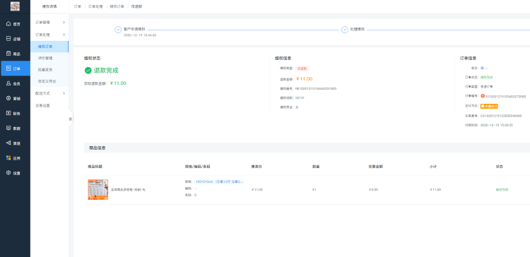 服务案例介绍17