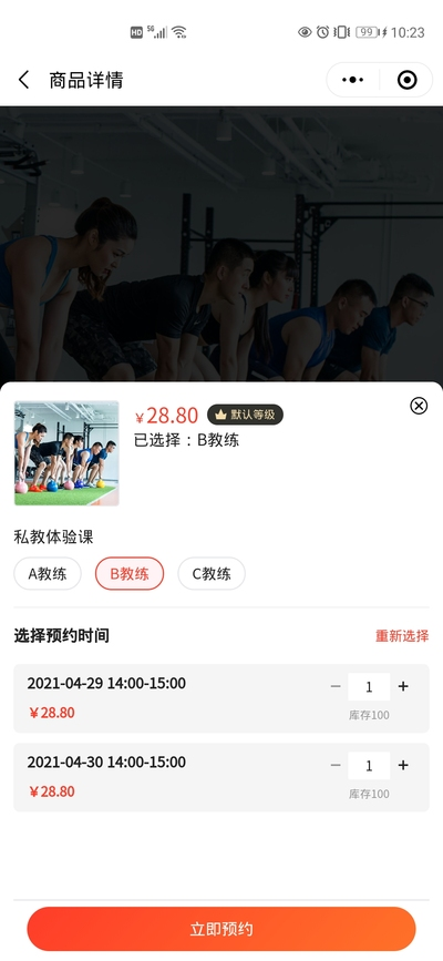 服务案例介绍15