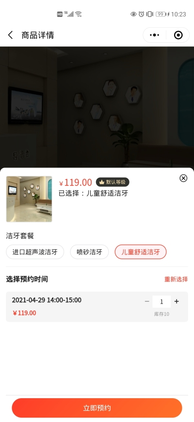 服务案例介绍15