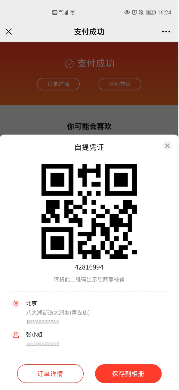 服务案例介绍15