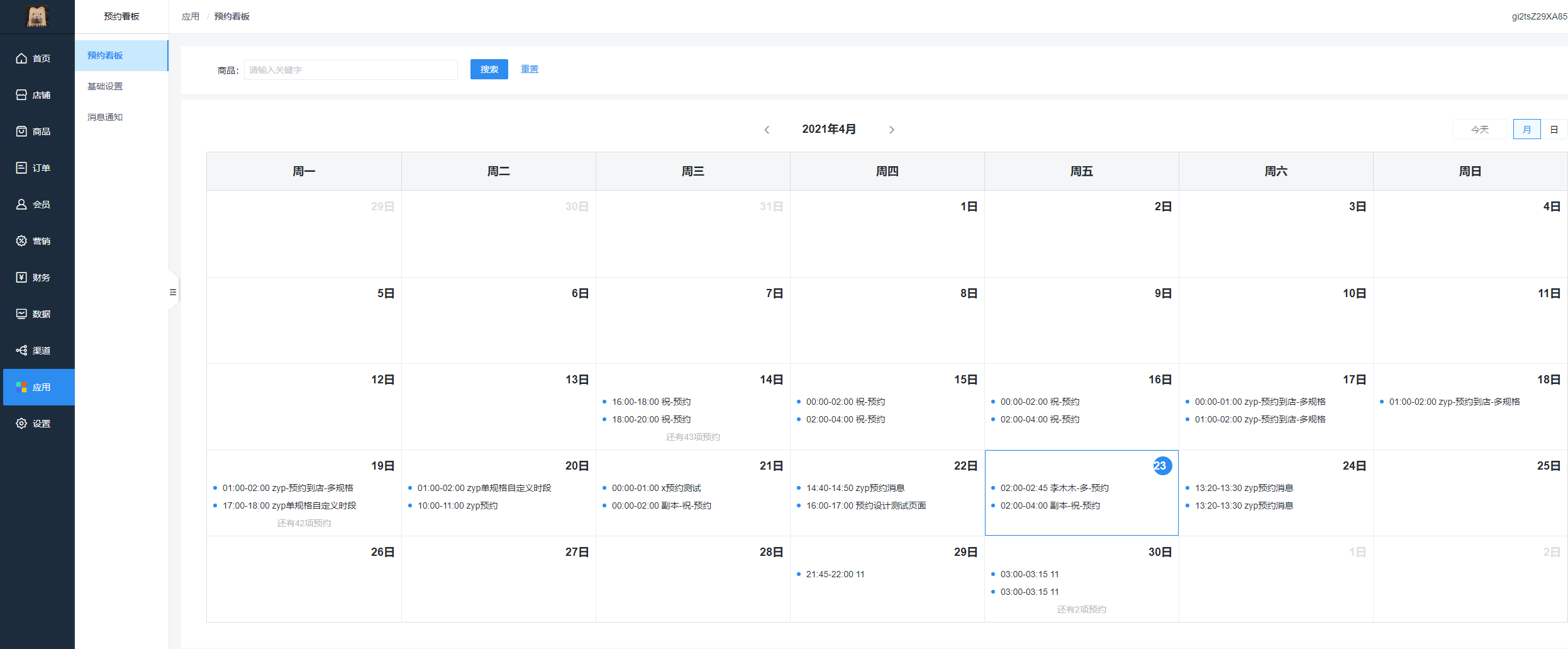 服务案例介绍15