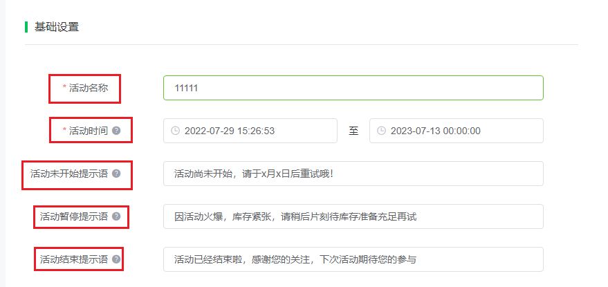 群抽奖使用说明