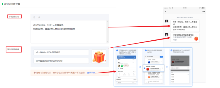 群抽奖使用说明