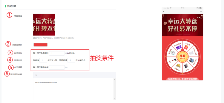 群抽奖使用说明