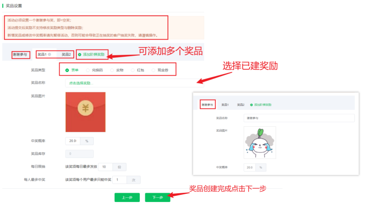 群抽奖使用说明