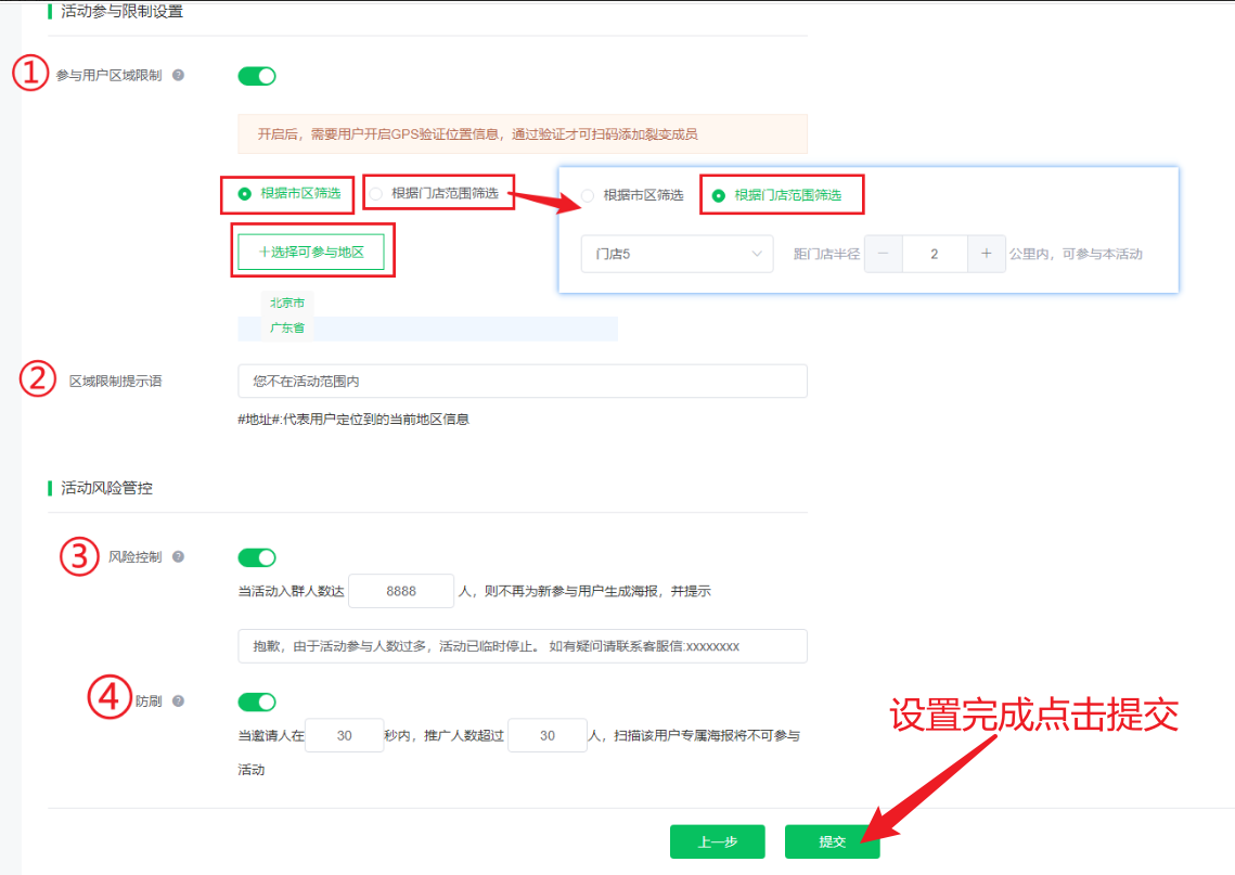 群抽奖使用说明