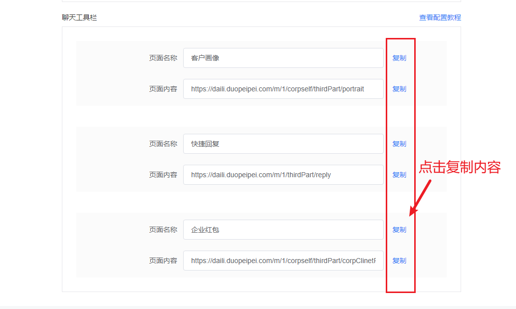 企业管理使用说明