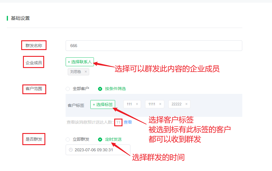 用户运营使用说明