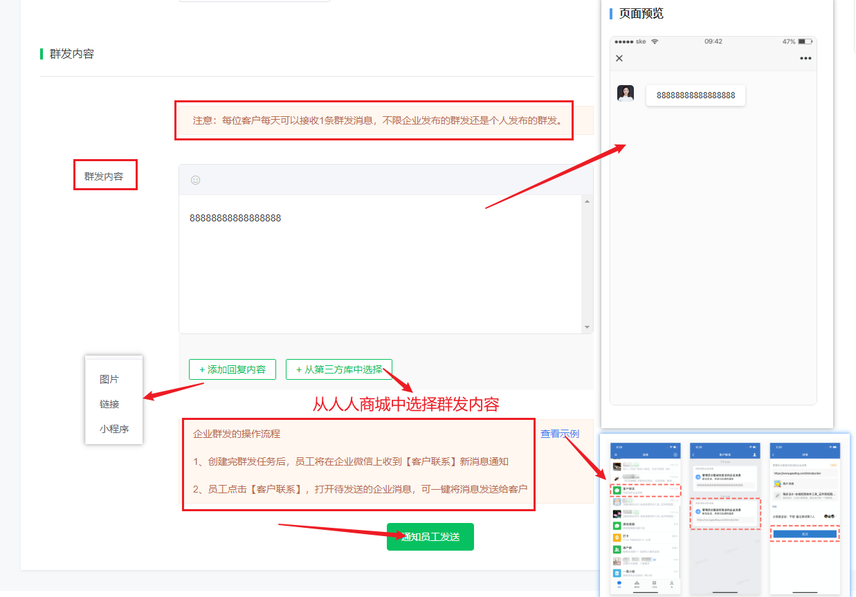 用户运营使用说明