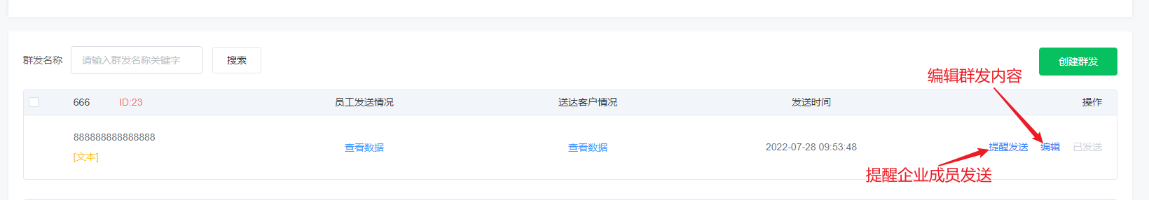 用户运营使用说明