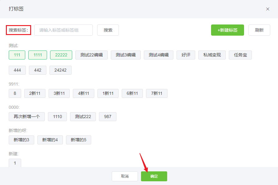 用户运营使用说明