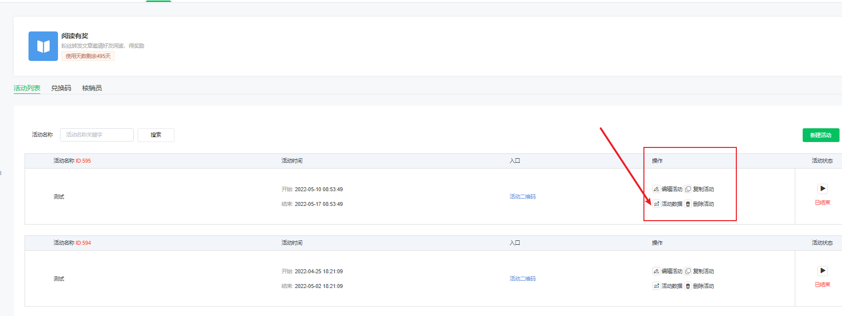 阅读有奖使用说明