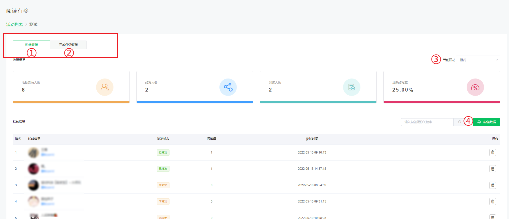 阅读有奖使用说明