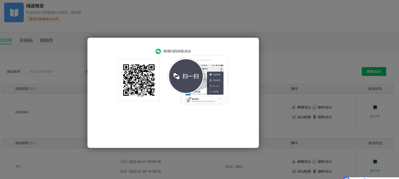 阅读有奖使用说明