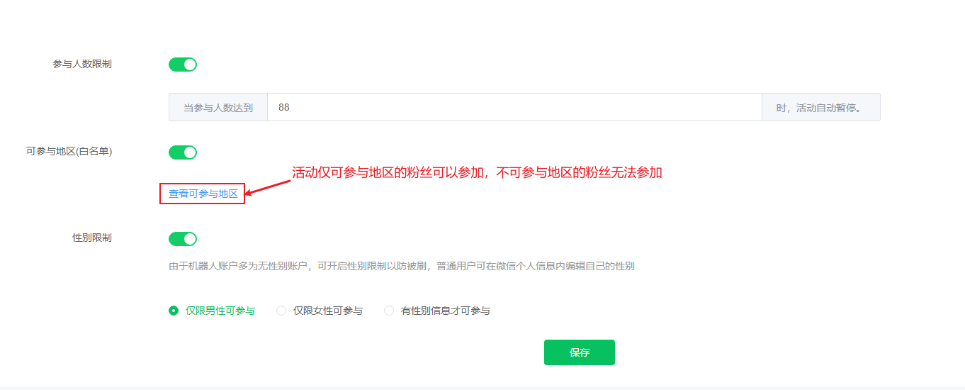 阅读有奖使用说明