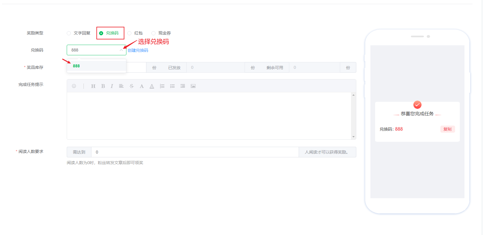 阅读有奖使用说明