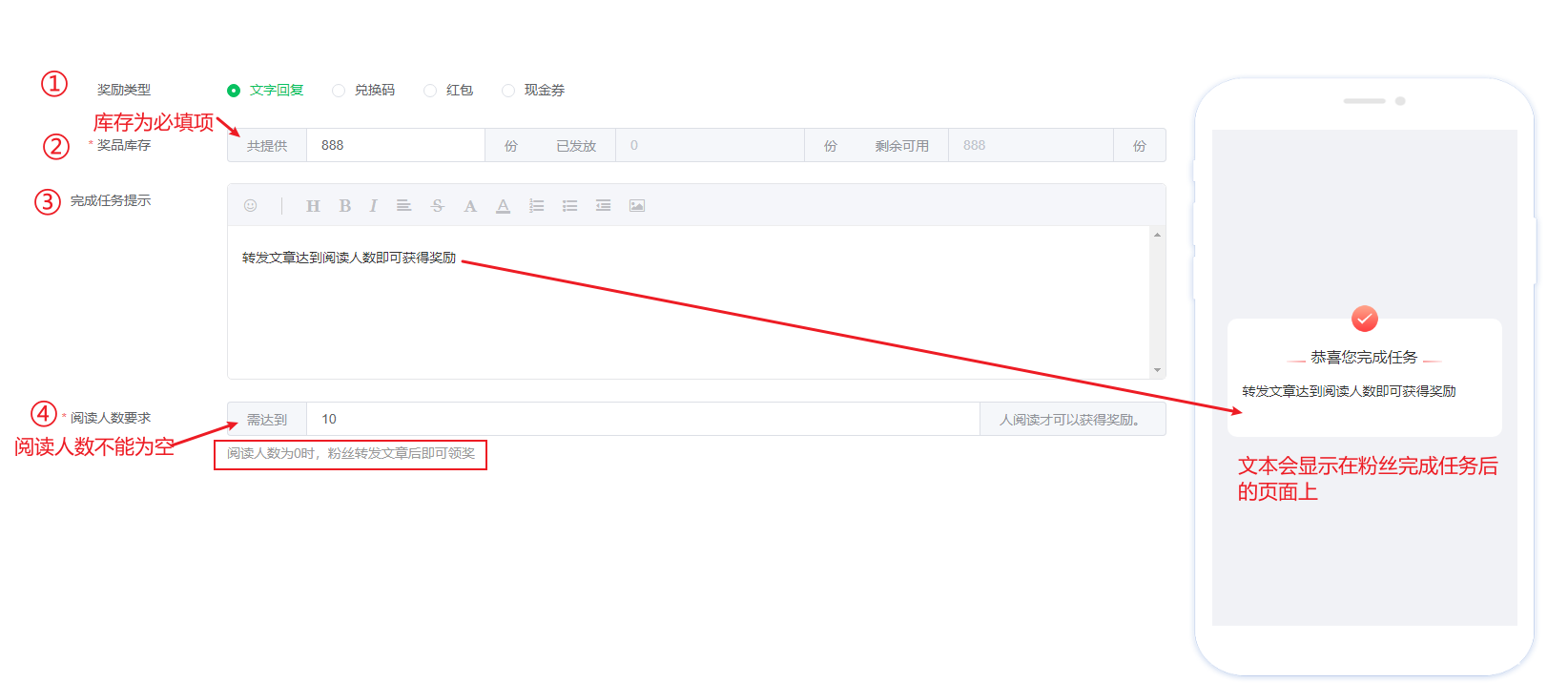 阅读有奖使用说明