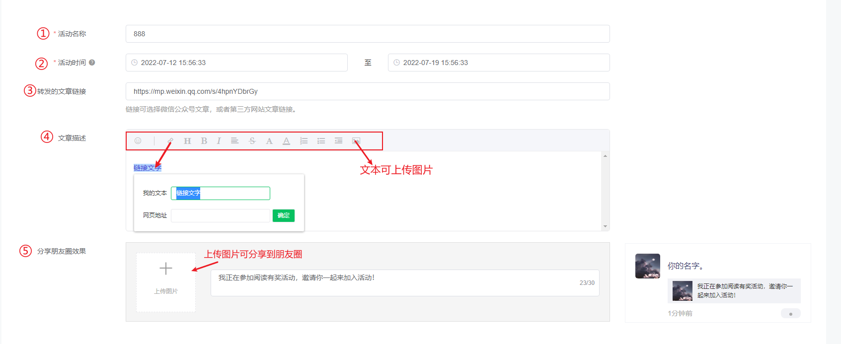 阅读有奖使用说明