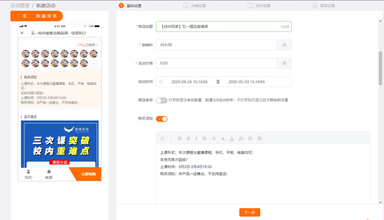 【在线教育】五一精品直播课2天裂变1000人大群