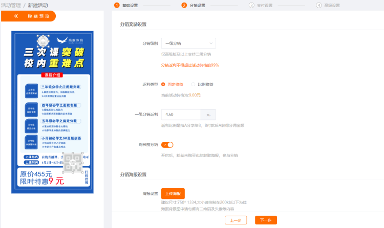 【在线教育】五一精品直播课2天裂变1000人大群