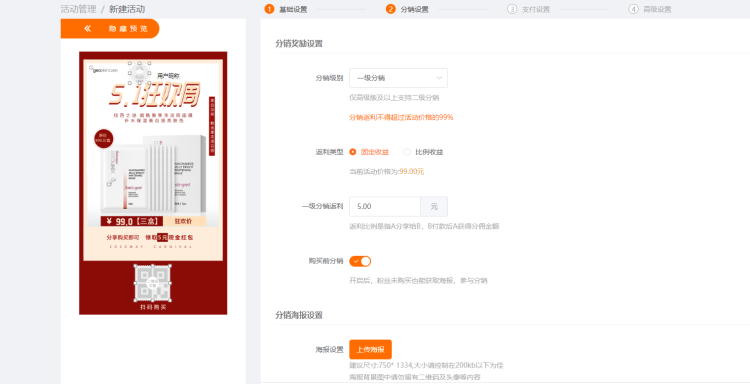 【线下医美】线下医美行业五一期间面膜促销活动3天总收益达3W+