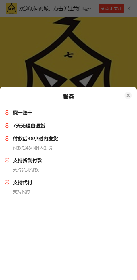 如何设置商品标签