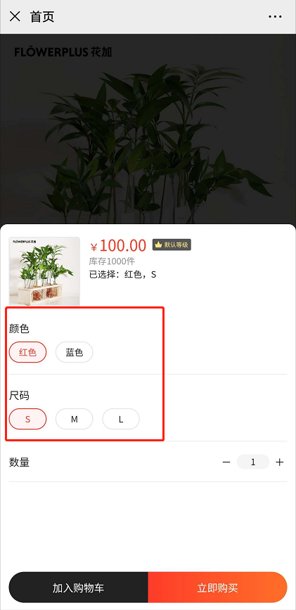 如何设置商品规格