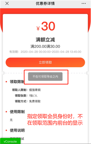 如何创建优惠券