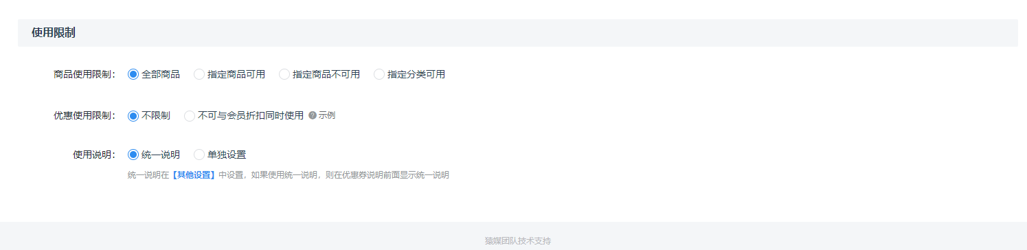 如何创建优惠券