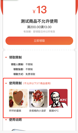 如何创建优惠券