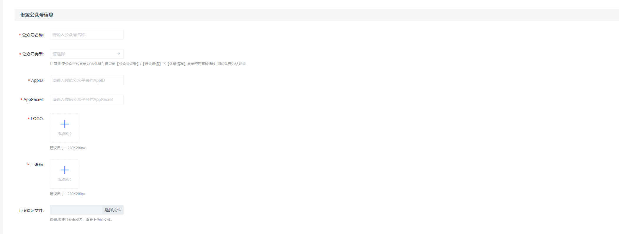 微信公众号对接