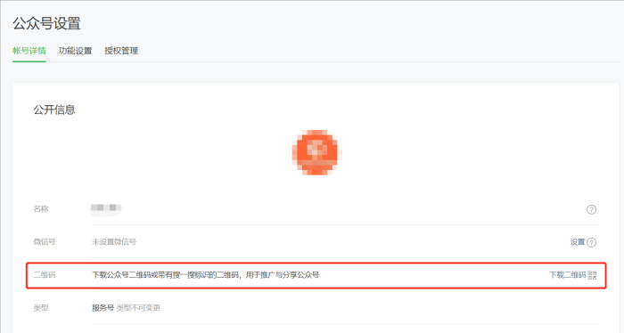 微信公众号对接