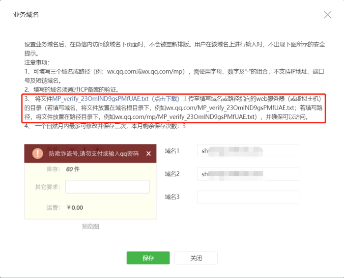 微信公众号对接