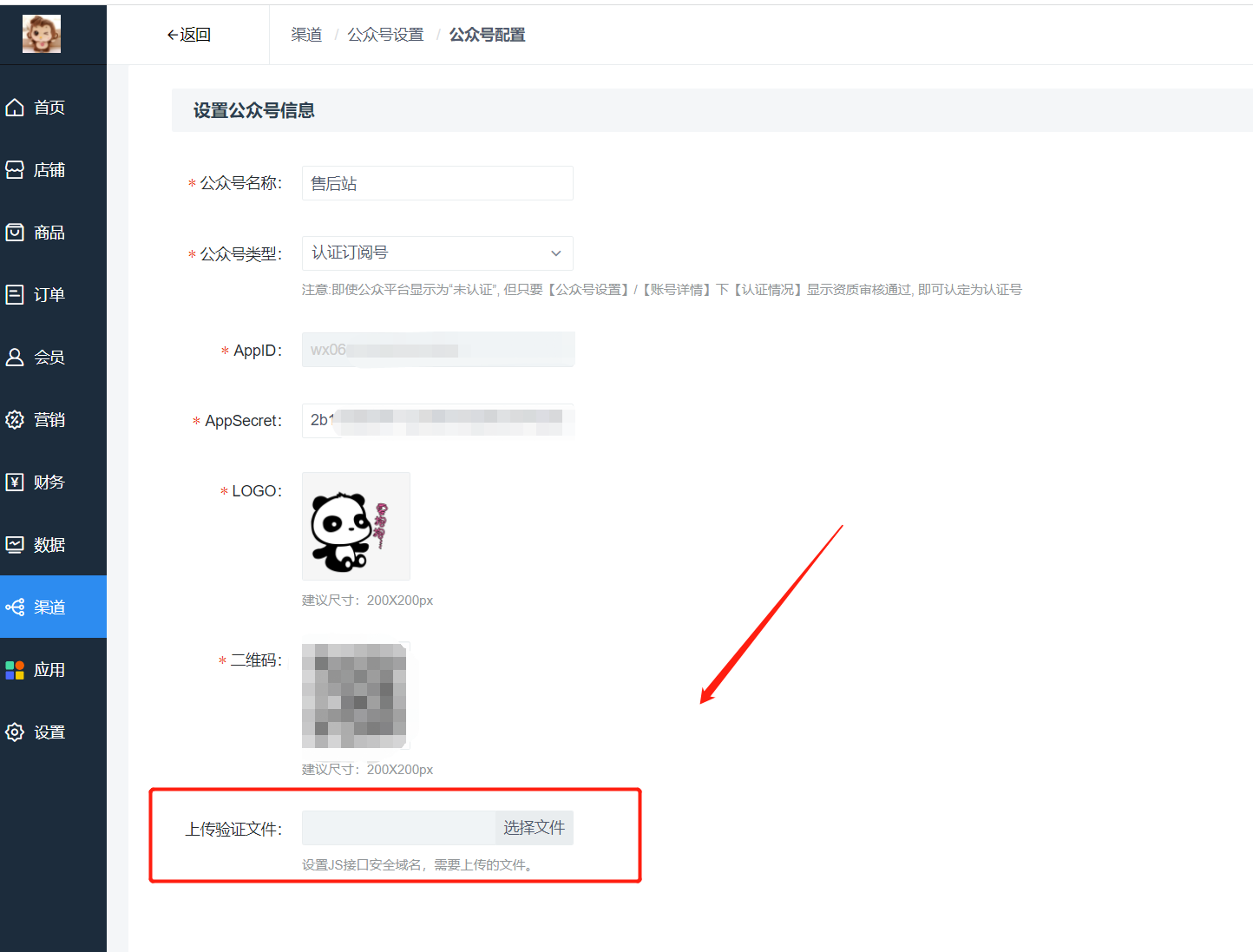 微信公众号对接