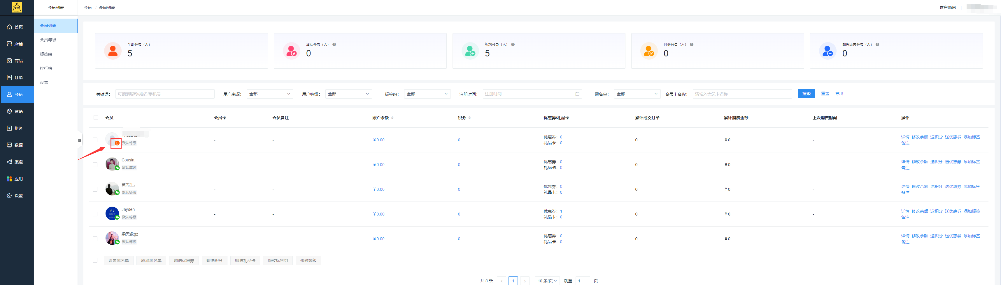 配置公众号与小程序数据互通