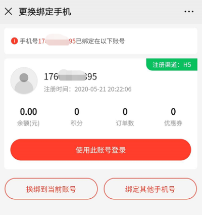 配置公众号与小程序数据互通