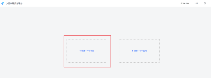 对接头条、抖音小程序