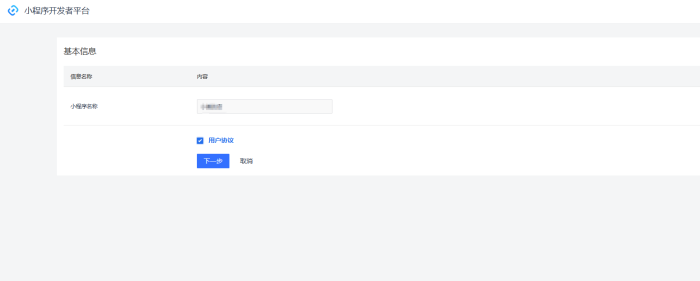 对接头条、抖音小程序