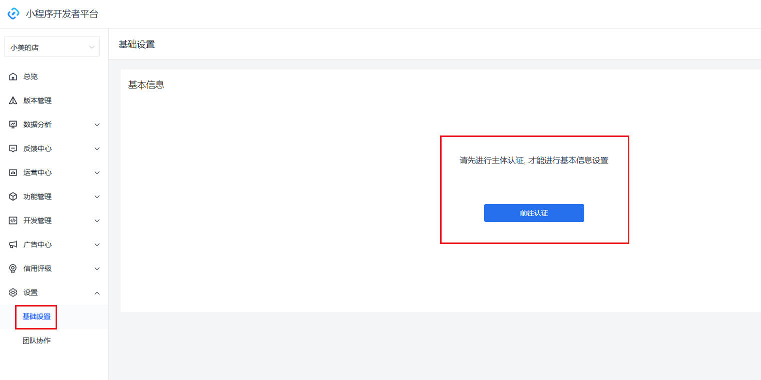 对接头条、抖音小程序