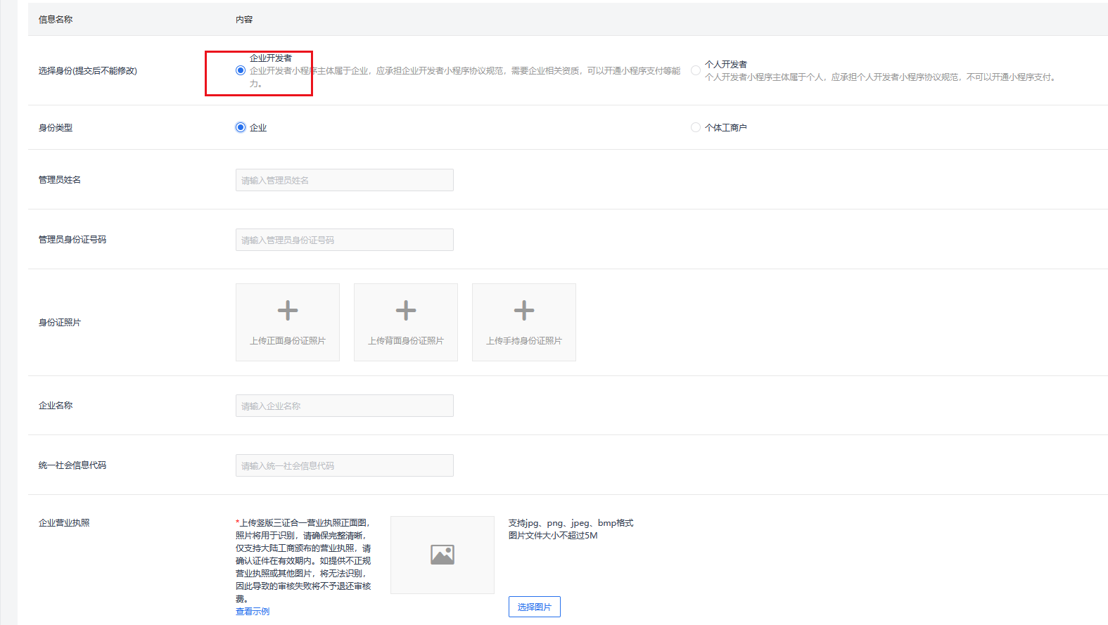 对接头条、抖音小程序