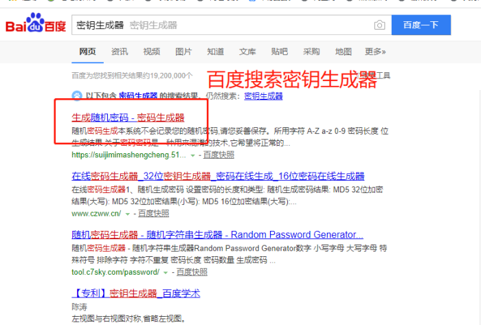 微信支付配置教程
