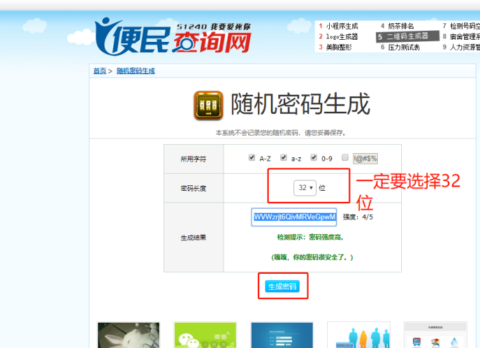 微信支付配置教程