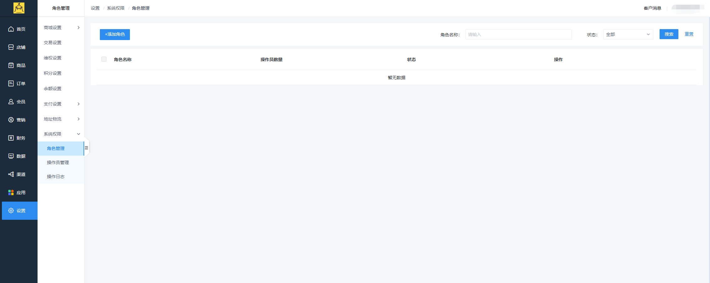 如何添加操作员账号