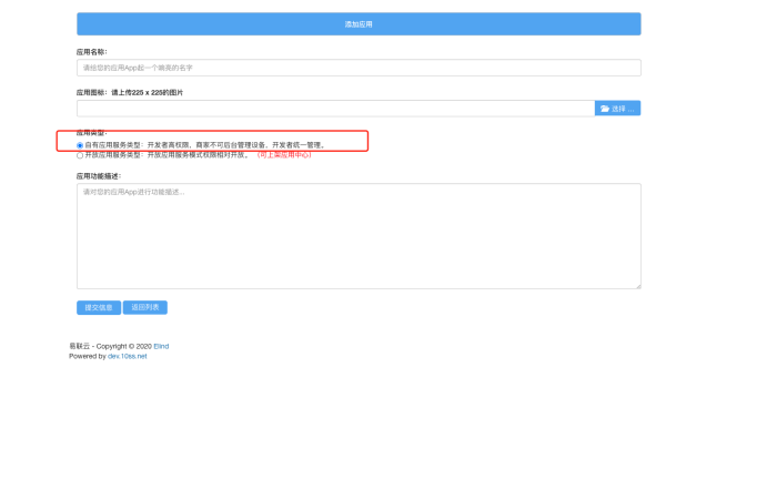 添加一个小票打印机