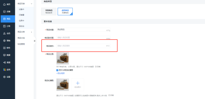 添加一个小票打印机